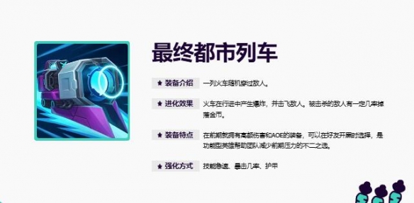 英雄联盟无尽狂潮模式专属装备有哪些？无尽狂潮模式专属装备一览[多图]图片21