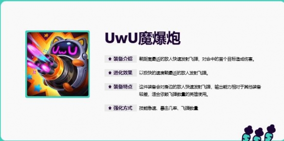 英雄联盟无尽狂潮模式专属装备有哪些？无尽狂潮模式专属装备一览[多图]图片3
