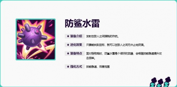 英雄联盟无尽狂潮模式专属装备有哪些？无尽狂潮模式专属装备一览[多图]图片7