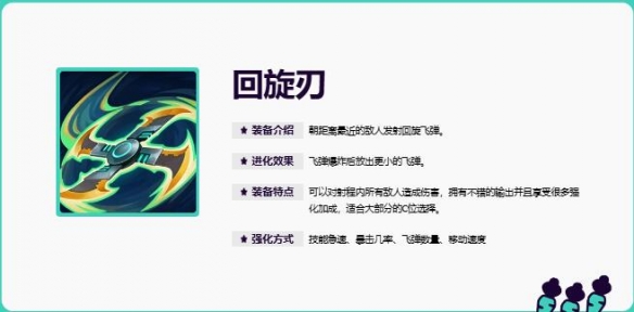 英雄联盟无尽狂潮模式专属装备有哪些？无尽狂潮模式专属装备一览[多图]图片10
