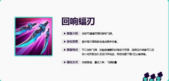 英雄联盟无尽狂潮模式专属装备有哪些？无尽狂潮模式专属装备一览[多图]图片9