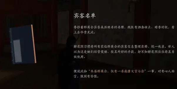 燕云十六声侠迹开封卷二花信风任务玩法 侠迹开封卷二花上月令心法获取攻略[多图]图片11