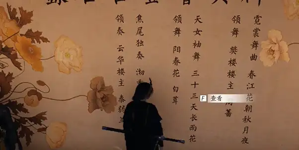 燕云十六声侠迹开封卷二花信风任务玩法 侠迹开封卷二花上月令心法获取攻略[多图]图片8