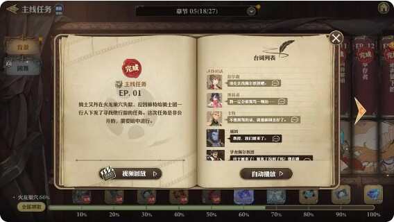 剑与骑士团任务怎么做？任务顺序最大收益化汇总[多图]图片4