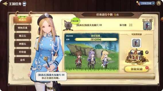 剑与骑士团任务怎么做？任务顺序最大收益化汇总[多图]图片5