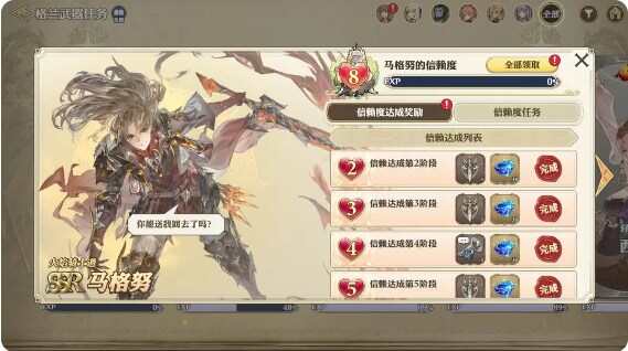 剑与骑士团任务怎么做？任务顺序最大收益化汇总[多图]图片10