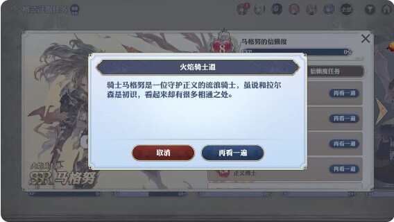 剑与骑士团任务怎么做？任务顺序最大收益化汇总[多图]图片11