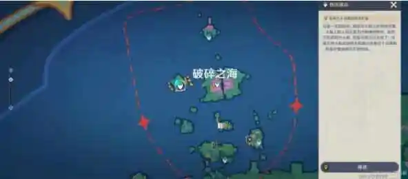 原神破碎之海西侧浮空岛上的宝箱位置在哪 破碎之海西侧浮空岛隐藏宝箱位置分享[多图]图片2