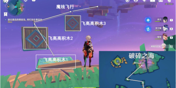 原神4.8向着灯塔或是远方任务攻略 向着灯塔或是远方任务流程[多图]图片3
