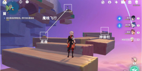 原神4.8向着灯塔或是远方任务攻略 向着灯塔或是远方任务流程[多图]图片4