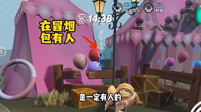 蛋仔派对第五人格监管者超强详细攻略 逃出惊魂夜监管者玩法大全[多图]图片6