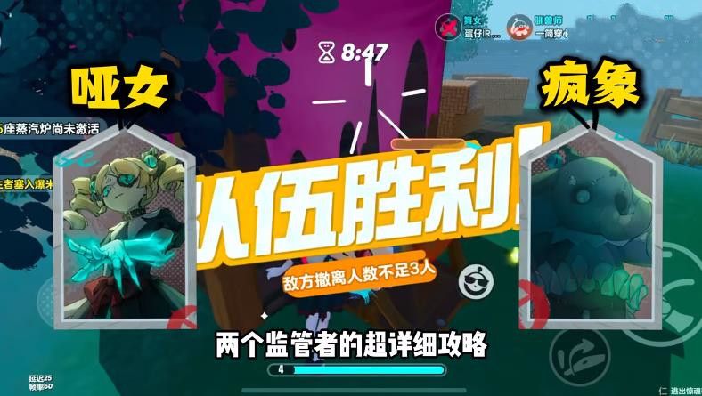 蛋仔派对第五人格监管者超强详细攻略 逃出惊魂夜监管者玩法大全[多图]图片2