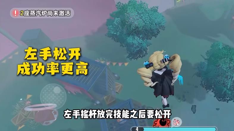 蛋仔派对第五人格监管者超强详细攻略 逃出惊魂夜监管者玩法大全[多图]图片10