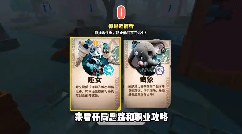 蛋仔派对逃出惊魂夜监管者攻略 逃出惊魂夜监管者阵营超强详细玩法[多图]图片4