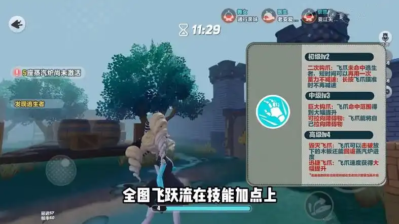 蛋仔派对逃出惊魂夜监管者攻略 逃出惊魂夜监管者阵营超强详细玩法[多图]图片6