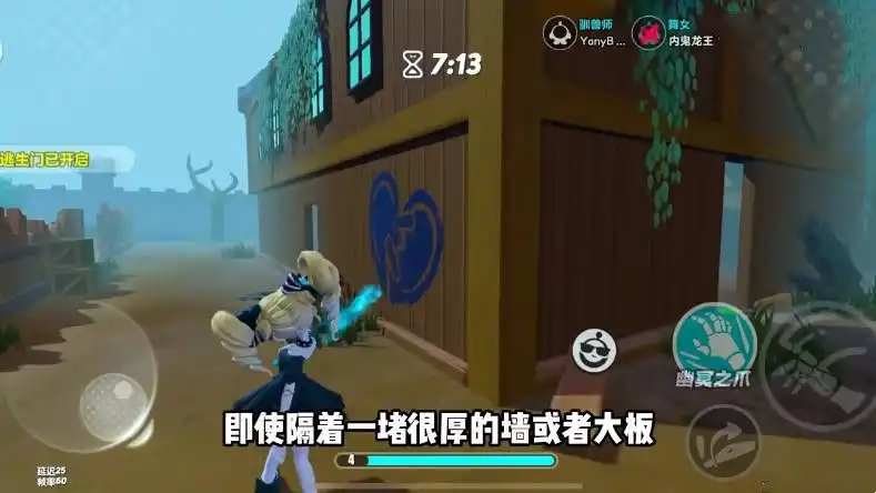 蛋仔派对逃出惊魂夜监管者攻略 逃出惊魂夜监管者阵营超强详细玩法[多图]图片8
