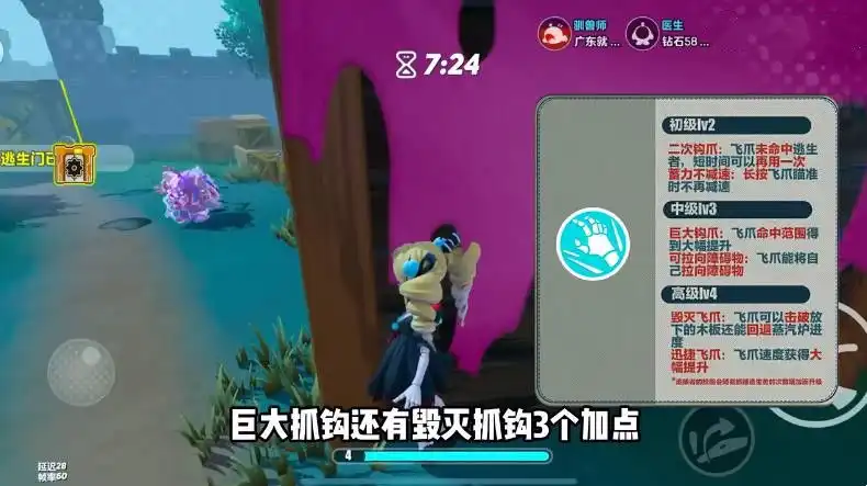 蛋仔派对逃出惊魂夜监管者攻略 逃出惊魂夜监管者阵营超强详细玩法[多图]图片7