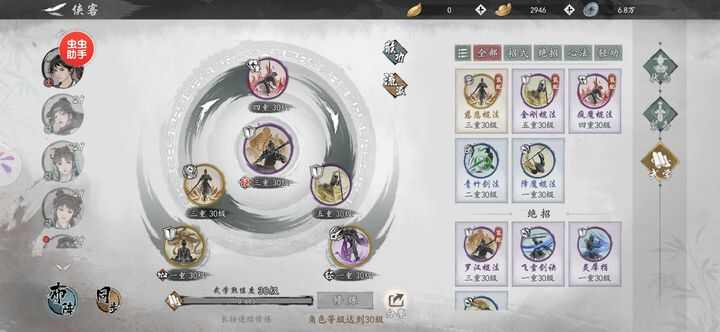 墨剑江湖版本流派推荐 T0流派阵容强度榜一览[多图]图片1
