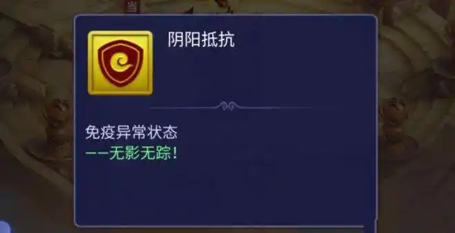 2024梦幻西游网页版小试牛刀阴阳判官攻略 小试牛刀阴阳判官阵容打法一览[多图]图片3