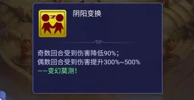 2024梦幻西游网页版小试牛刀阴阳判官攻略 小试牛刀阴阳判官阵容打法一览[多图]图片2