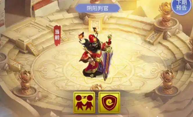 2024梦幻西游网页版小试牛刀阴阳判官攻略 小试牛刀阴阳判官阵容打法一览[多图]图片1