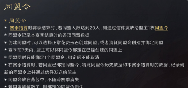 三国谋定天下s2赛季怎么结算 s2赛季结算流程分享[多图]图片3