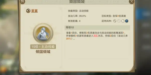 世界启元西子阵容搭配攻略 西子最强阵容搭配一览[多图]图片3
