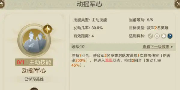 世界启元西子阵容搭配攻略 西子最强阵容搭配一览[多图]图片5