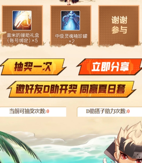 dnf手游闪光节活动攻略 闪光节活动入口地址[多图]图片6