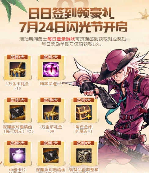 dnf手游闪光节活动攻略 闪光节活动入口地址[多图]图片3