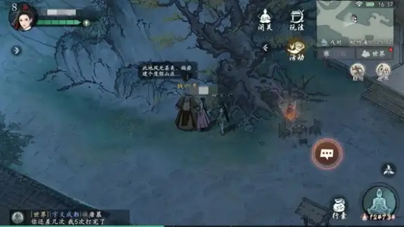 墨剑江湖松竹溪篇支线任务攻略 松竹溪篇支线任务流程[多图]图片1