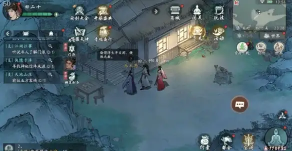 墨剑江湖松竹溪篇支线任务攻略 松竹溪篇支线任务流程[多图]图片5