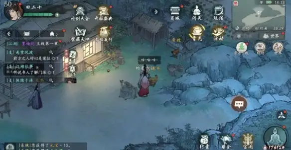 墨剑江湖松竹溪篇支线任务攻略 松竹溪篇支线任务流程[多图]图片9