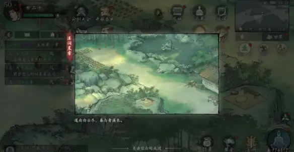 墨剑江湖松竹溪篇支线任务攻略 松竹溪篇支线任务流程[多图]图片14