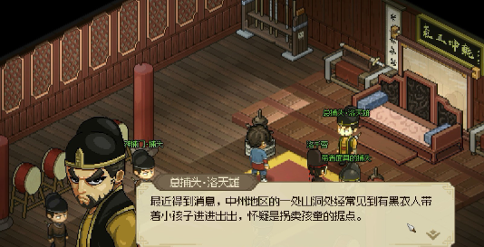 大侠立志传走失孩童任务完成方法 走失孩童任务通关攻略[多图]图片1