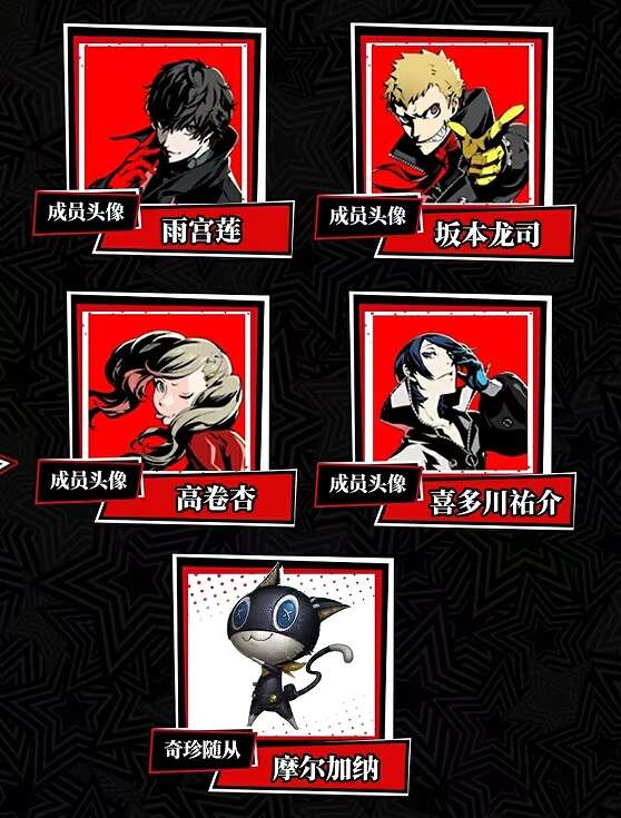 第五人格P5R联动第一弹活动怎么玩？女神异闻录5皇家版联动第一弹玩法攻略[多图]图片9