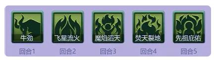 梦幻西游网页版2024年7月五行斗法攻略  2024七月五行斗法怎么打[多图]图片6