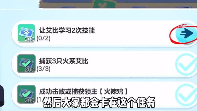 蛋仔派对睡袋熊捕捉攻略 艾比图鉴任务册第八章玩法介绍[多图]图片7