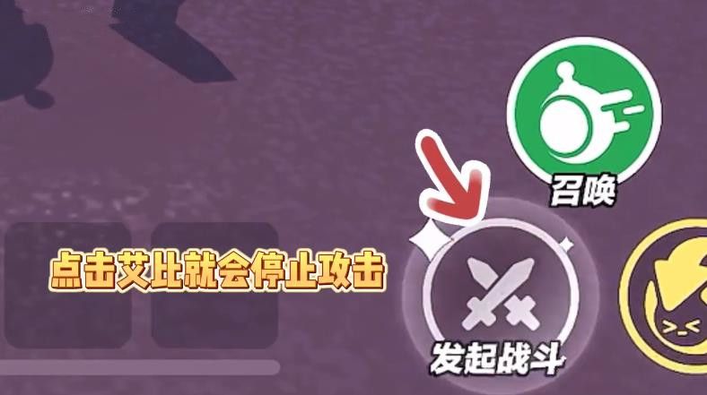 蛋仔派对睡袋熊捕捉攻略 艾比图鉴任务册第八章玩法介绍[多图]图片3