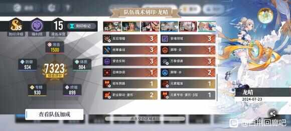 白荆回廊2024新手配队攻略 萌新入坑队伍选择技巧[多图]图片2