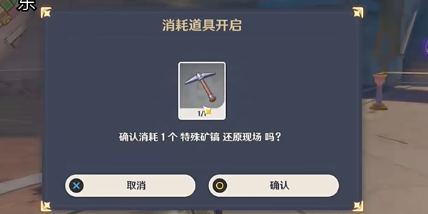 原神寻找可疑之处线索怎么玩 旁白与注脚寻找可疑之处线索图文攻略[多图]图片10