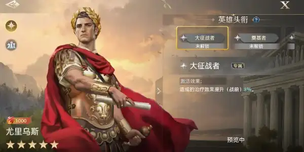 世界启元尤里乌斯阵容攻略 尤里乌斯技能阵容搭配推荐[多图]图片1