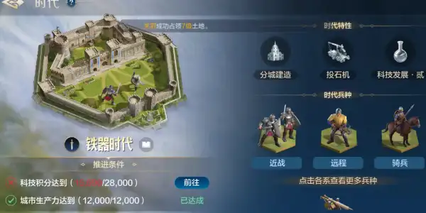 世界启元分城怎么开攻略 分城开启方法[多图]图片3
