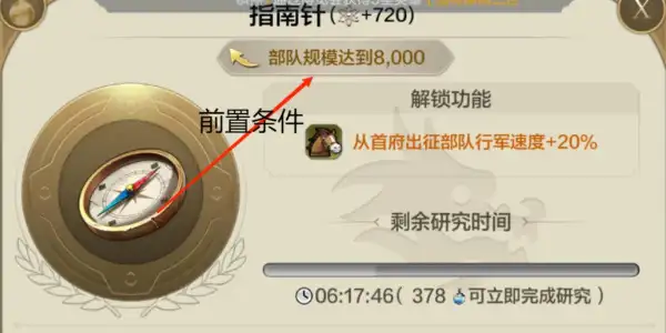 世界启元分城怎么开攻略 分城开启方法[多图]图片2