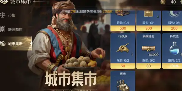 世界启元分城怎么开攻略 分城开启方法[多图]图片6
