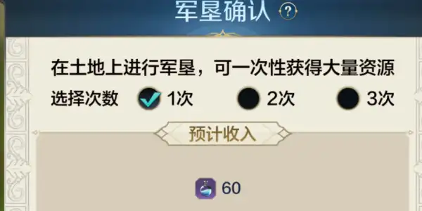 世界启元分城怎么开攻略 分城开启方法[多图]图片4