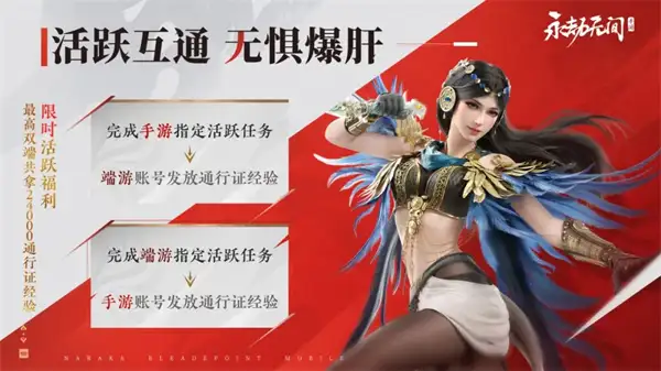 永劫无间手游和端游互通吗 手游可以和端游一起玩吗介绍[多图]图片2