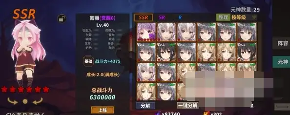 中国式网游最高战力达成方法 战力提升攻略[多图]图片7