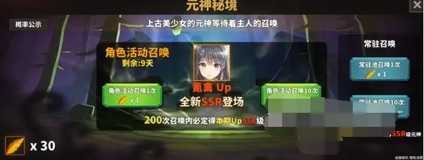 中国式网游最高战力达成方法 战力提升攻略[多图]图片6