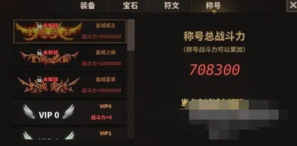 中国式网游最高战力达成方法 战力提升攻略[多图]图片12